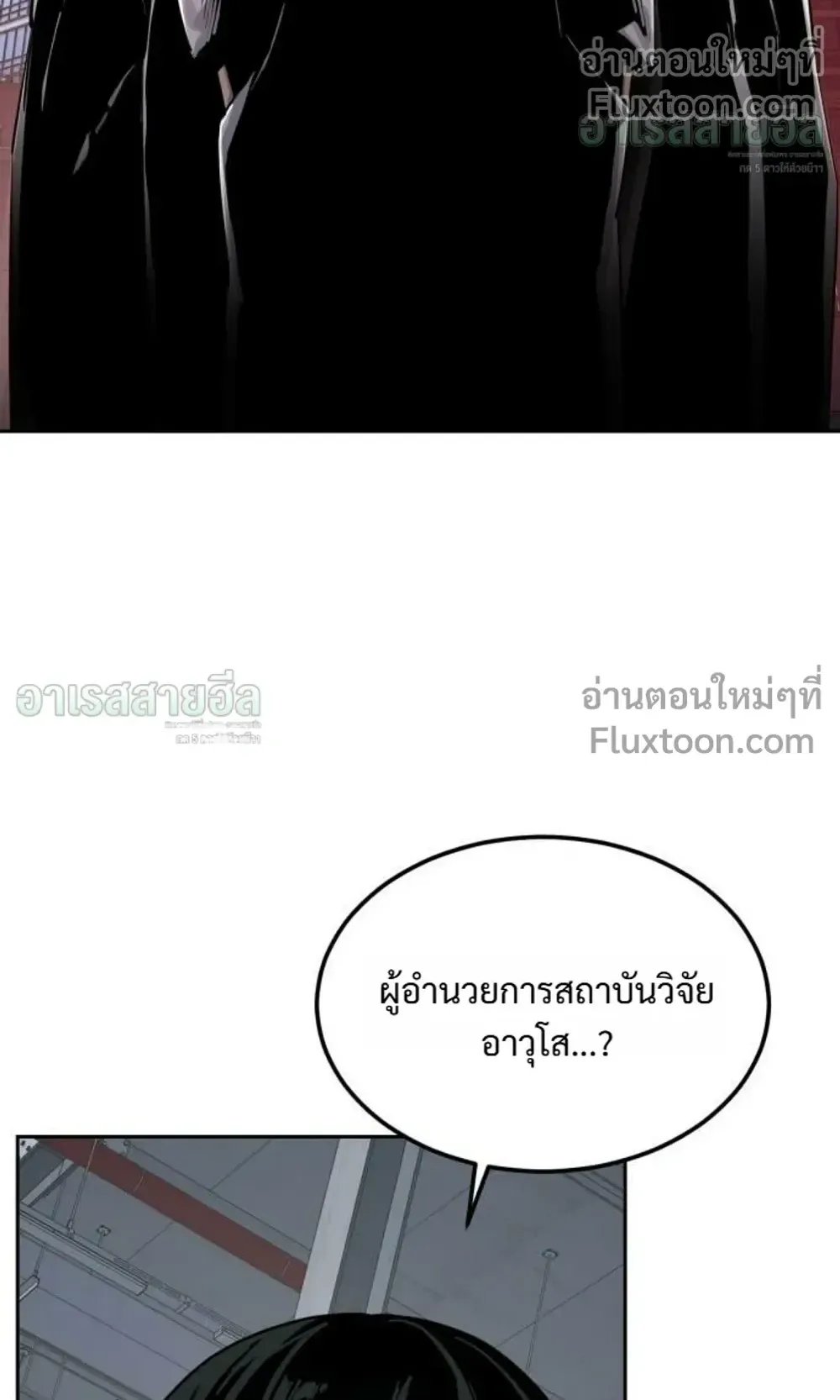 Resurrection Boy ตอนที่ 28 หน้า 80