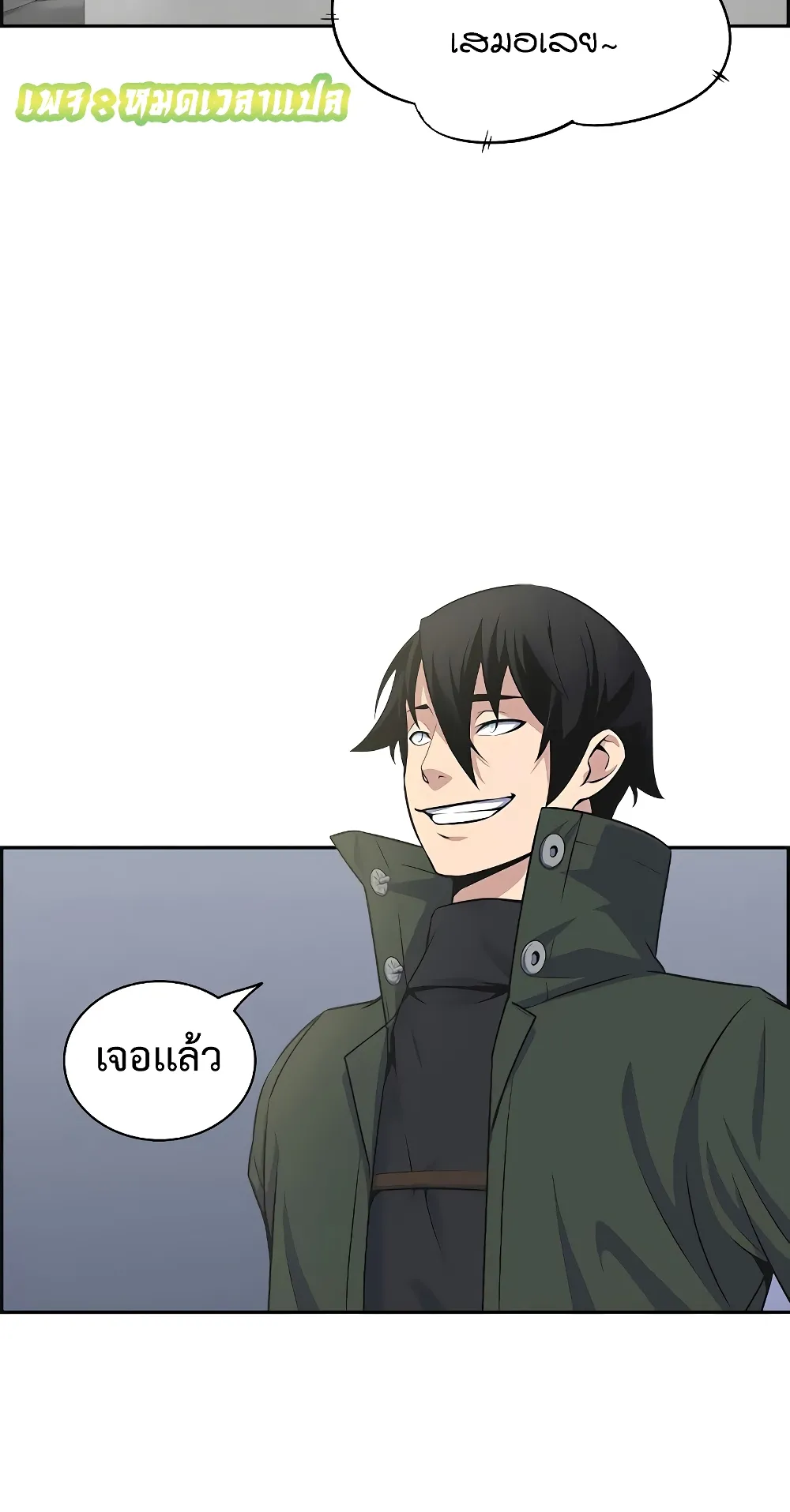 Foreigner on the Periphery ตอนที่ 4 หน้า 43