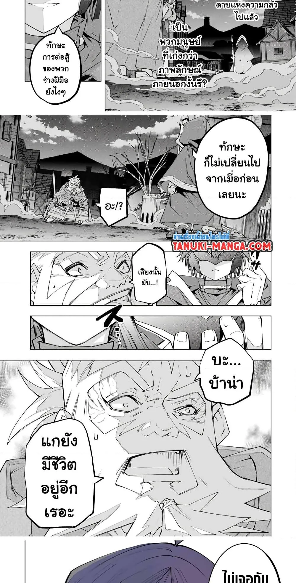 My Gift LVL 9999 Unlimited Gacha ตอนที่ 106 หน้า 13