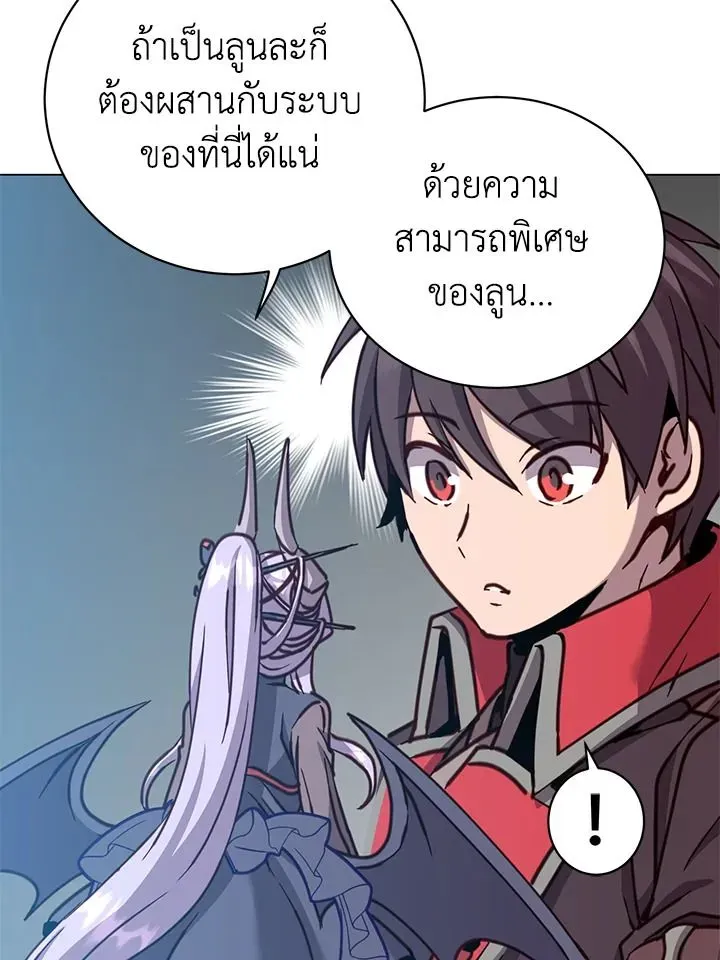 The Max Level Hero has Returned ตอนที่ 203 หน้า 67