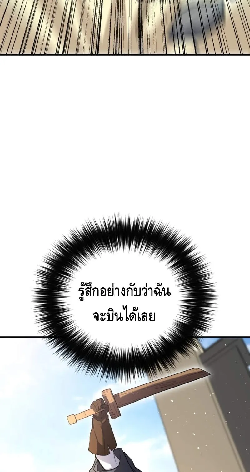 Reincarnation Sword Master ตอนที่ 2 หน้า 44