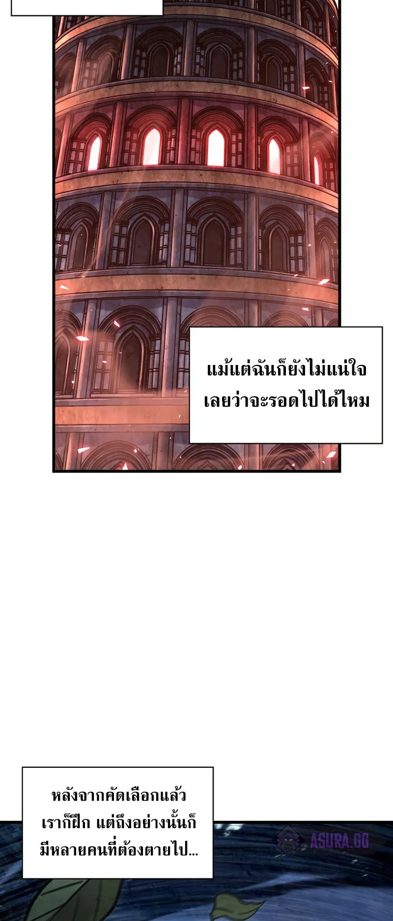 Pick Me Up, Infinite Gacha ตอนที่ 8 หน้า 54