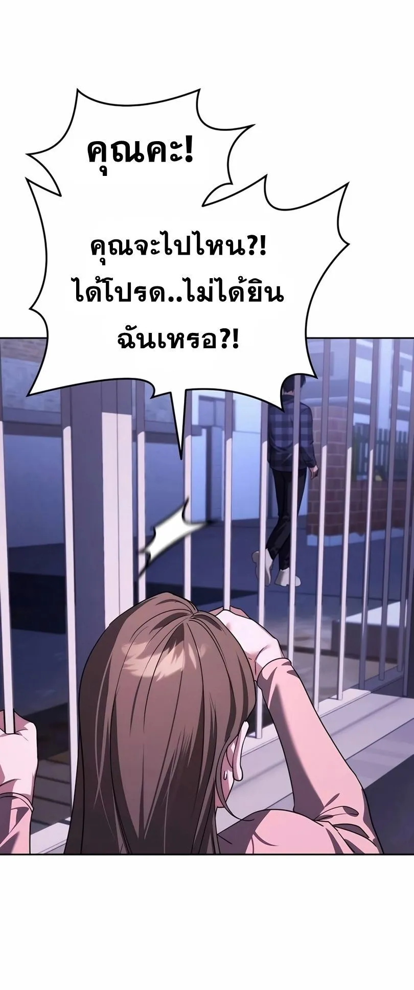 Sovereign of the Infinite Clones ตอนที่ 13 หน้า 43