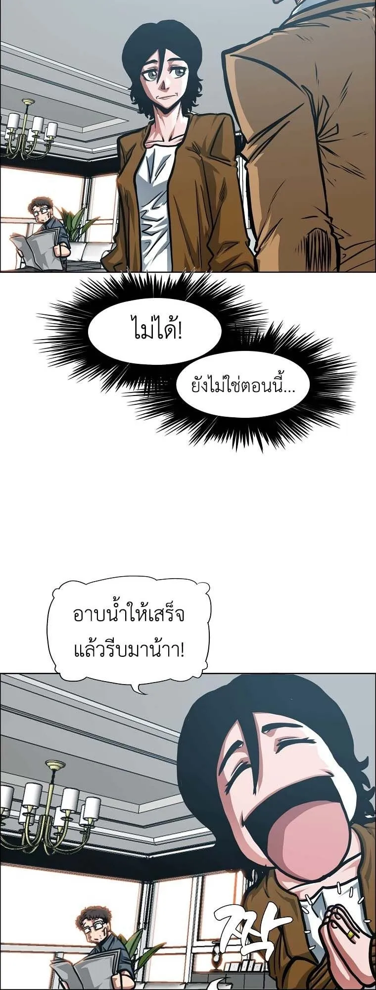 Secret Family ตอนที่ 39 หน้า 44
