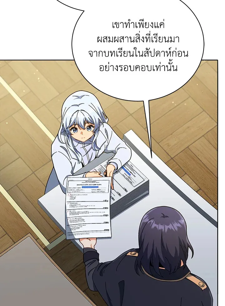 Necromancer Academy’s Genius Summoner Chapter 26 หน้า 14
