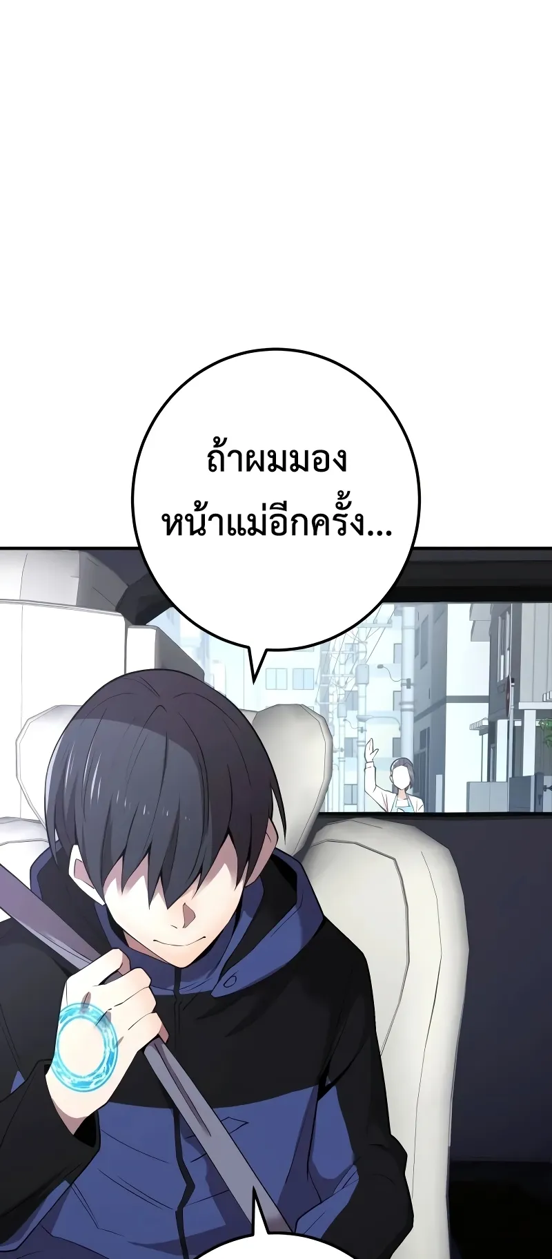 I am the strongest awakeners, recognized by all of the world‘s cheat masters ตอนที่ 8 หน้า 74