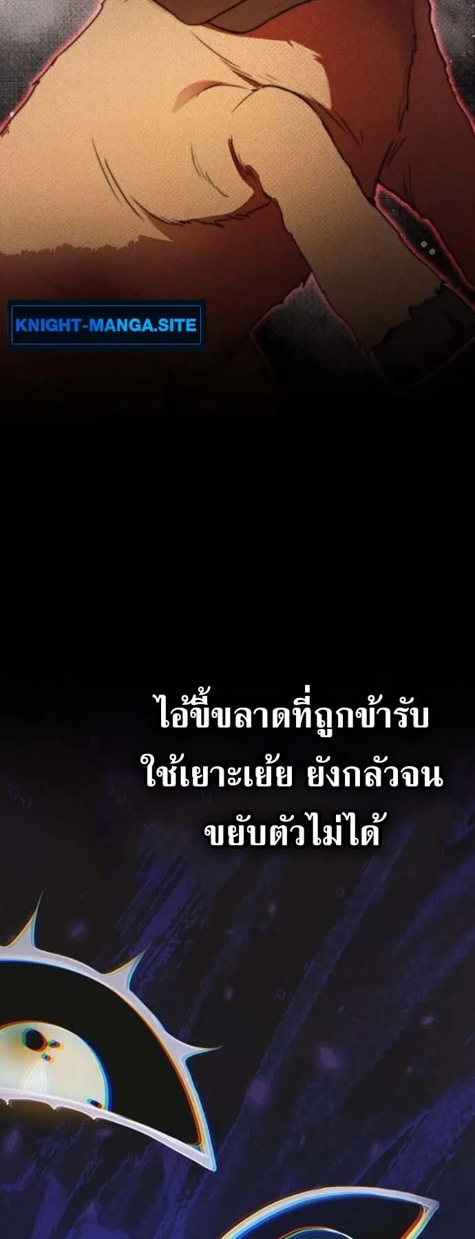 I Was Reincarnated as the Third Son of a Duke ตอนที่ 6 หน้า 39