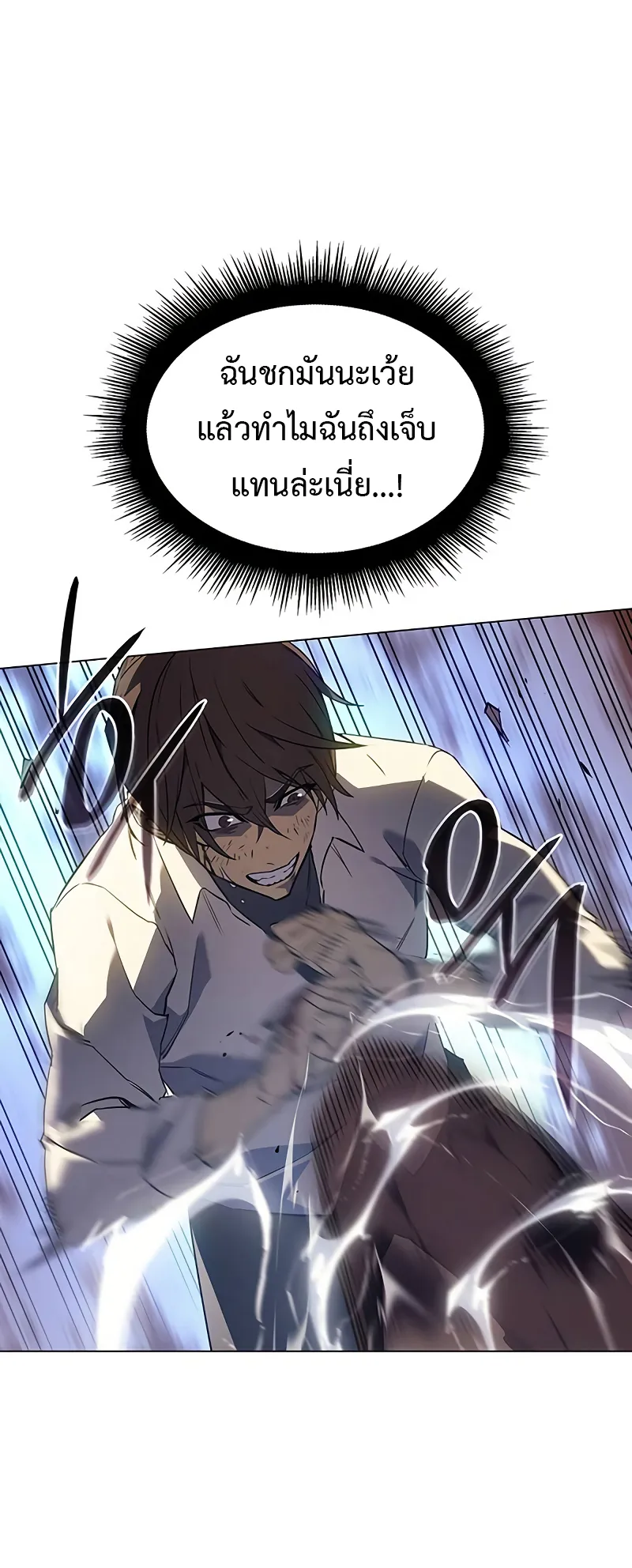 Regressing with the King Is Power ตอนที่ 2 หน้า 34