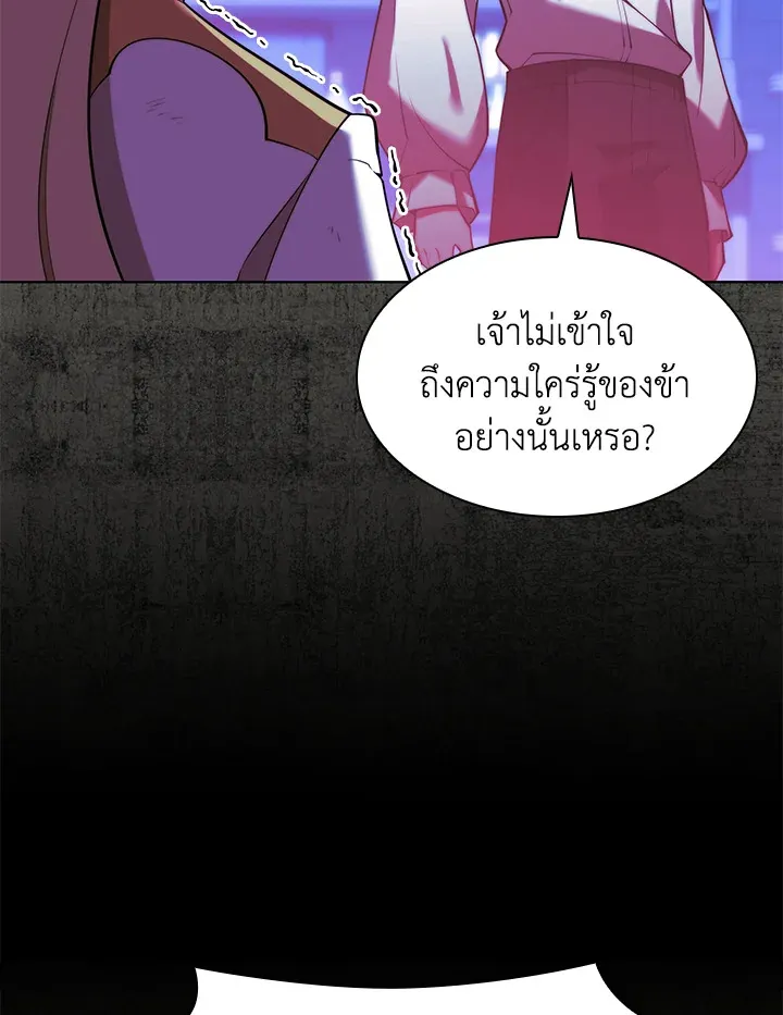 Overgeared ตอนที่ 162 หน้า 69