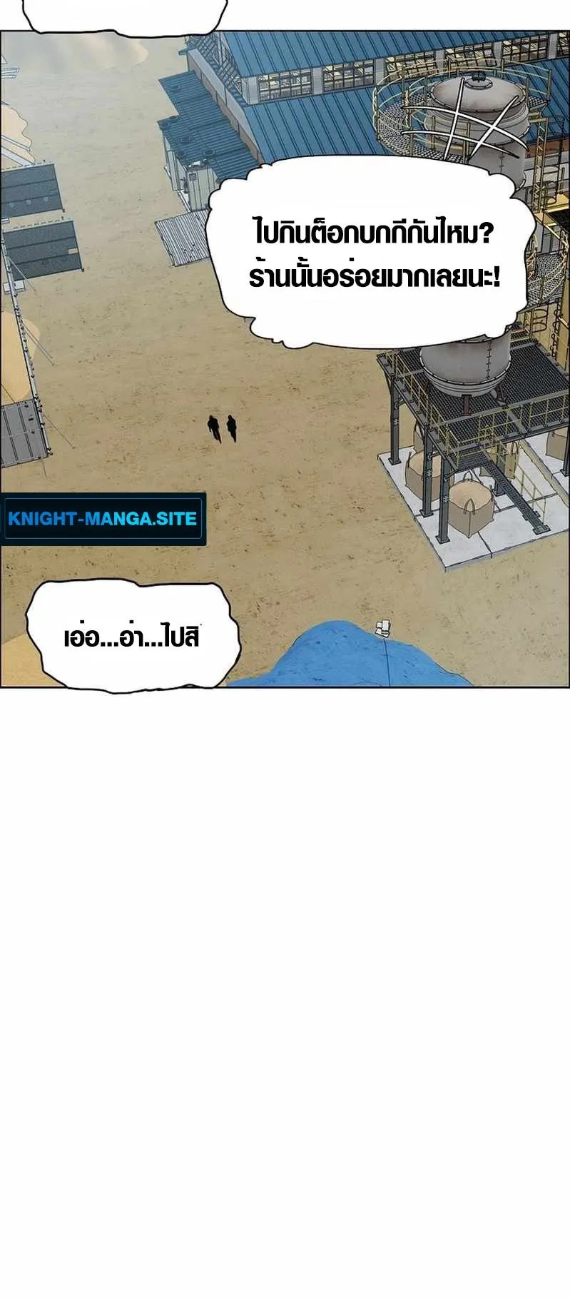 Secret Family ตอนที่ 13 หน้า 35