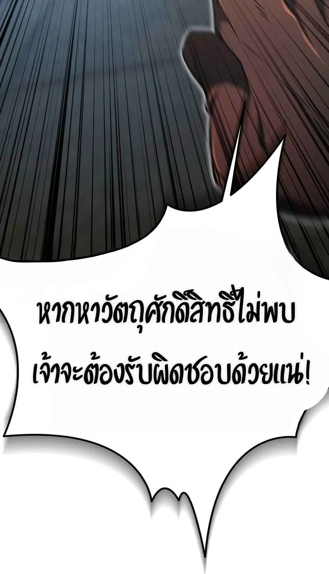 Shinsu Kindergarten ตอนที่ 26 หน้า 140