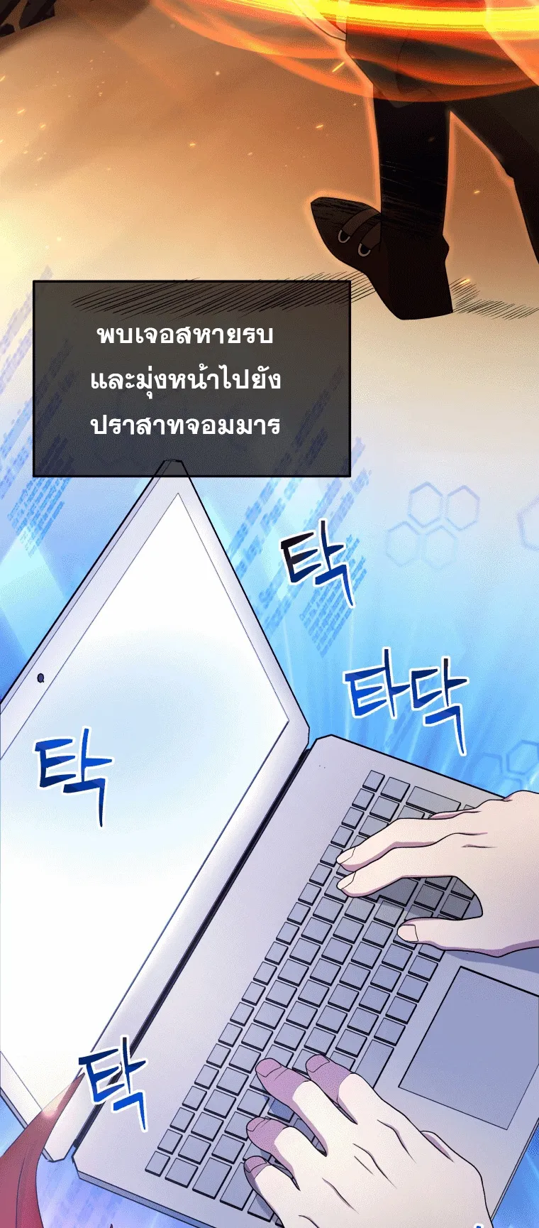 Heir of Mythical Heroes ตอนที่ 5 หน้า 33