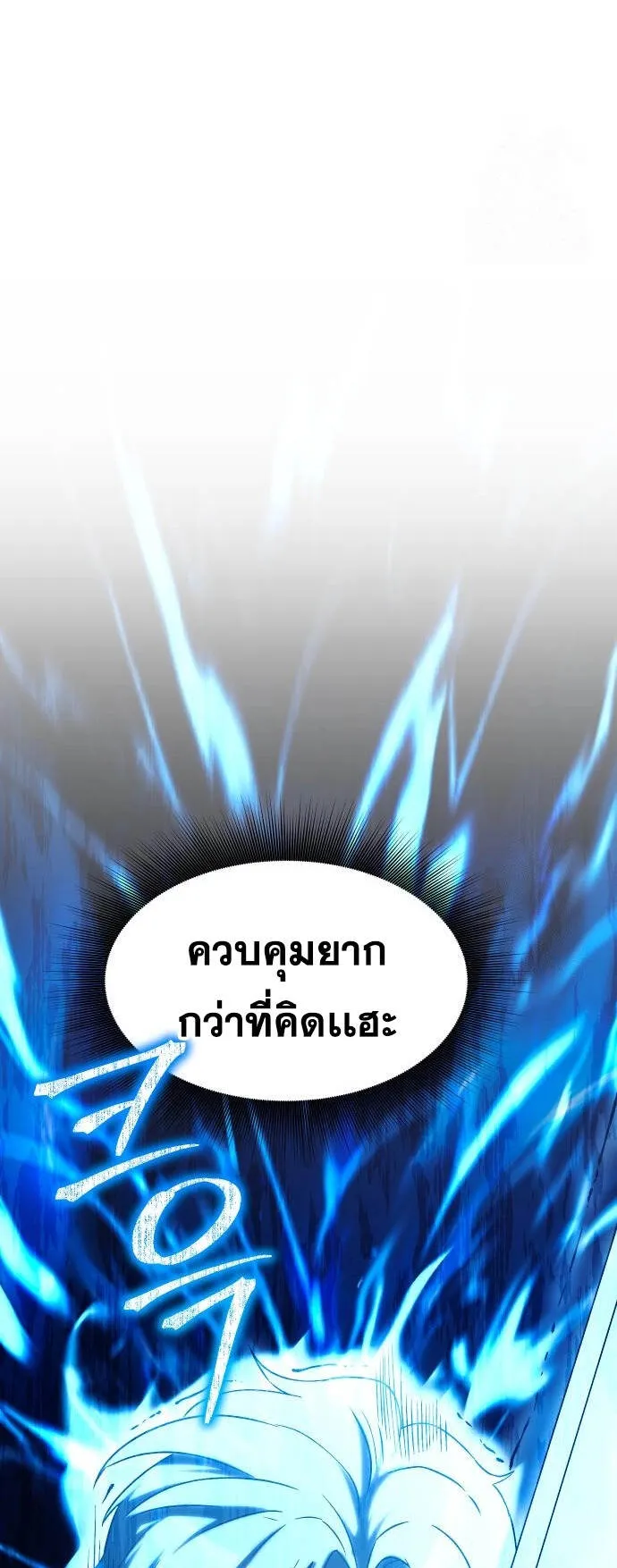 Playing the Perfect Fox-Eyed Villain ตอนที่ 6 หน้า 41