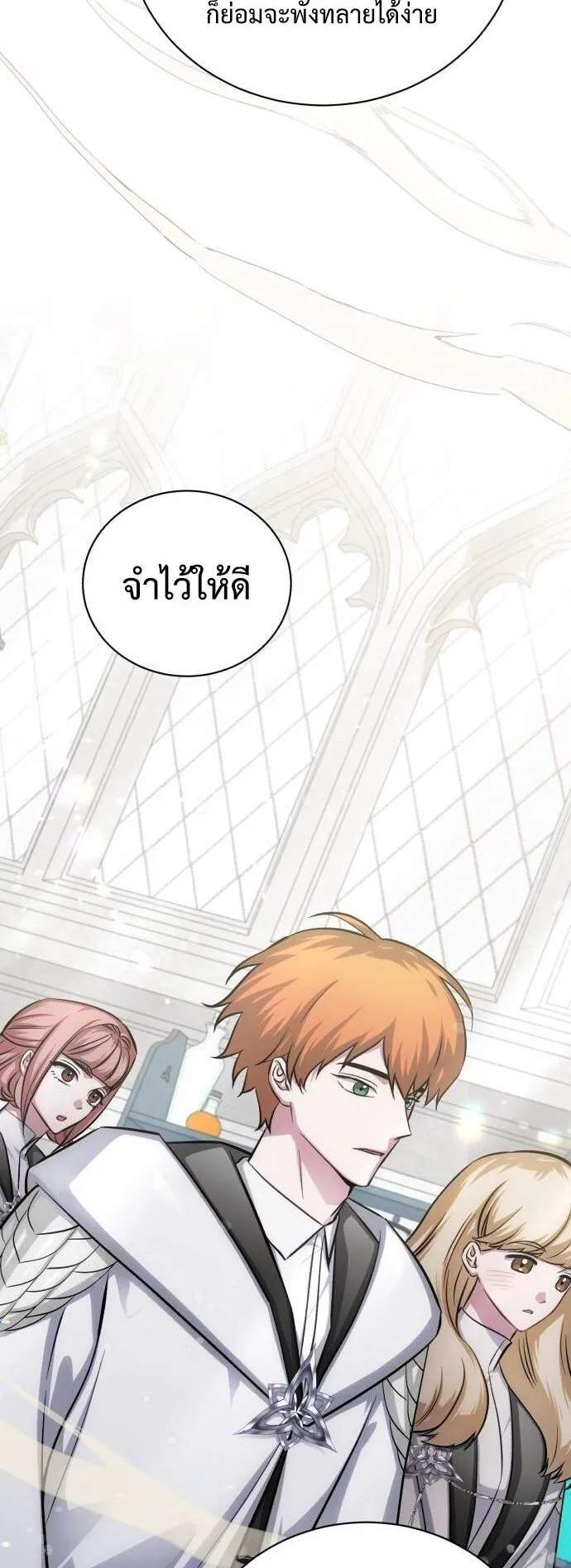 The Magic Tower’s Problem Child ตอนที่ 14 หน้า 30