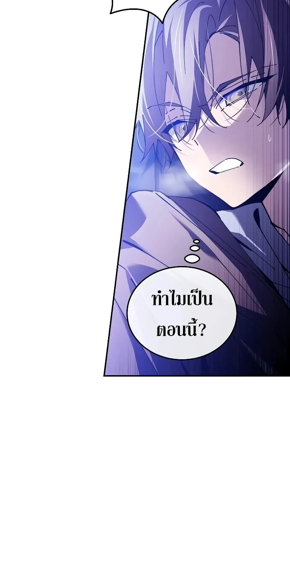 Magic Academy’s Genius Blinker ตอนที่ 1 หน้า 133
