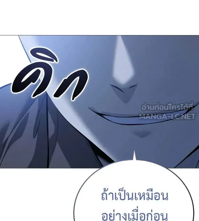 Red Shirt ตอนที่ 20 หน้า 54