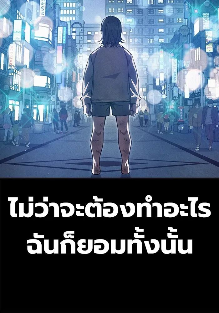 Juvenile Prison ตอนที่ 26 หน้า 22