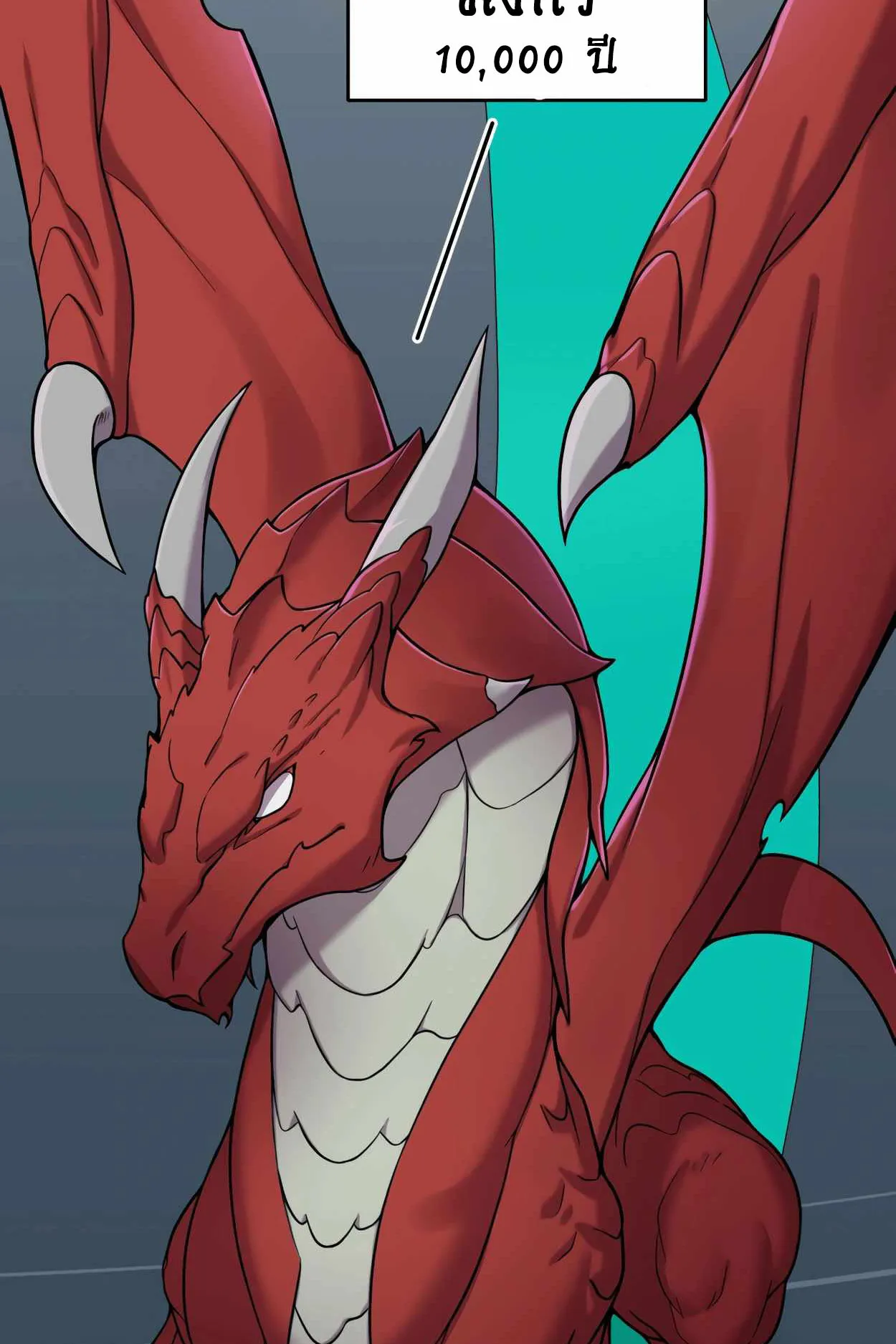 How to Survive as a terminally-ill Dragon ตอนที่ 1 หน้า 118