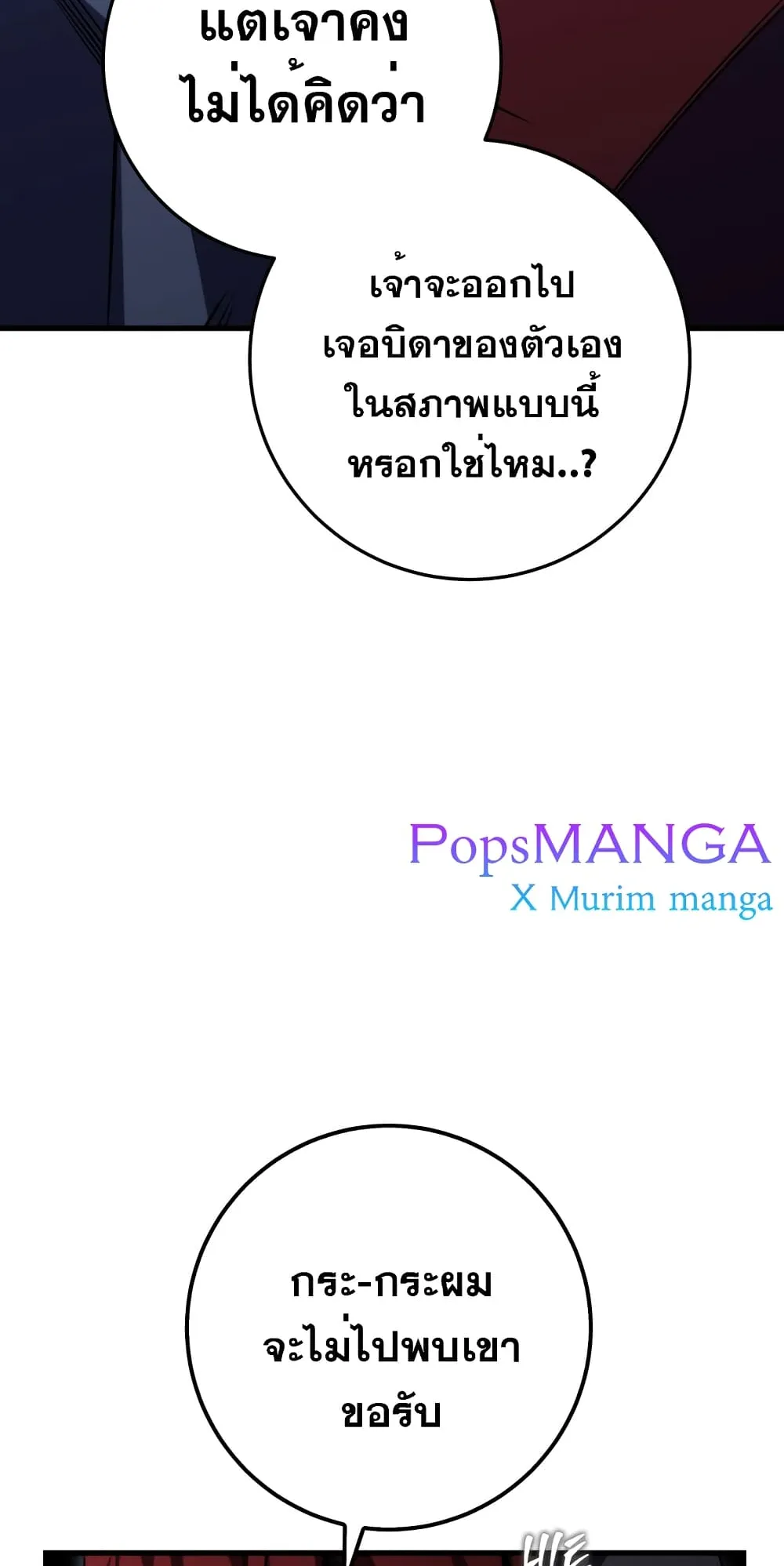 Heavenly Inquisition Sword ตอนที่ 1 หน้า 110
