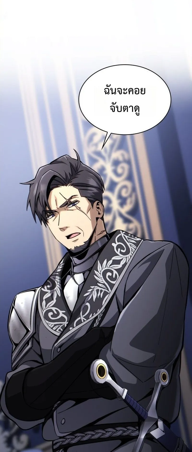 I Became The Rogue First Prince ตอนที่ 6 หน้า 45