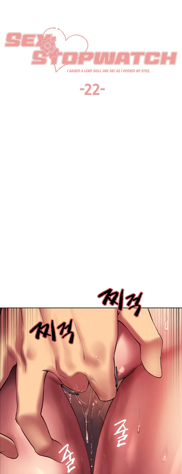 Sex-Stop Watch ตอนที่ 22 หน้า 9