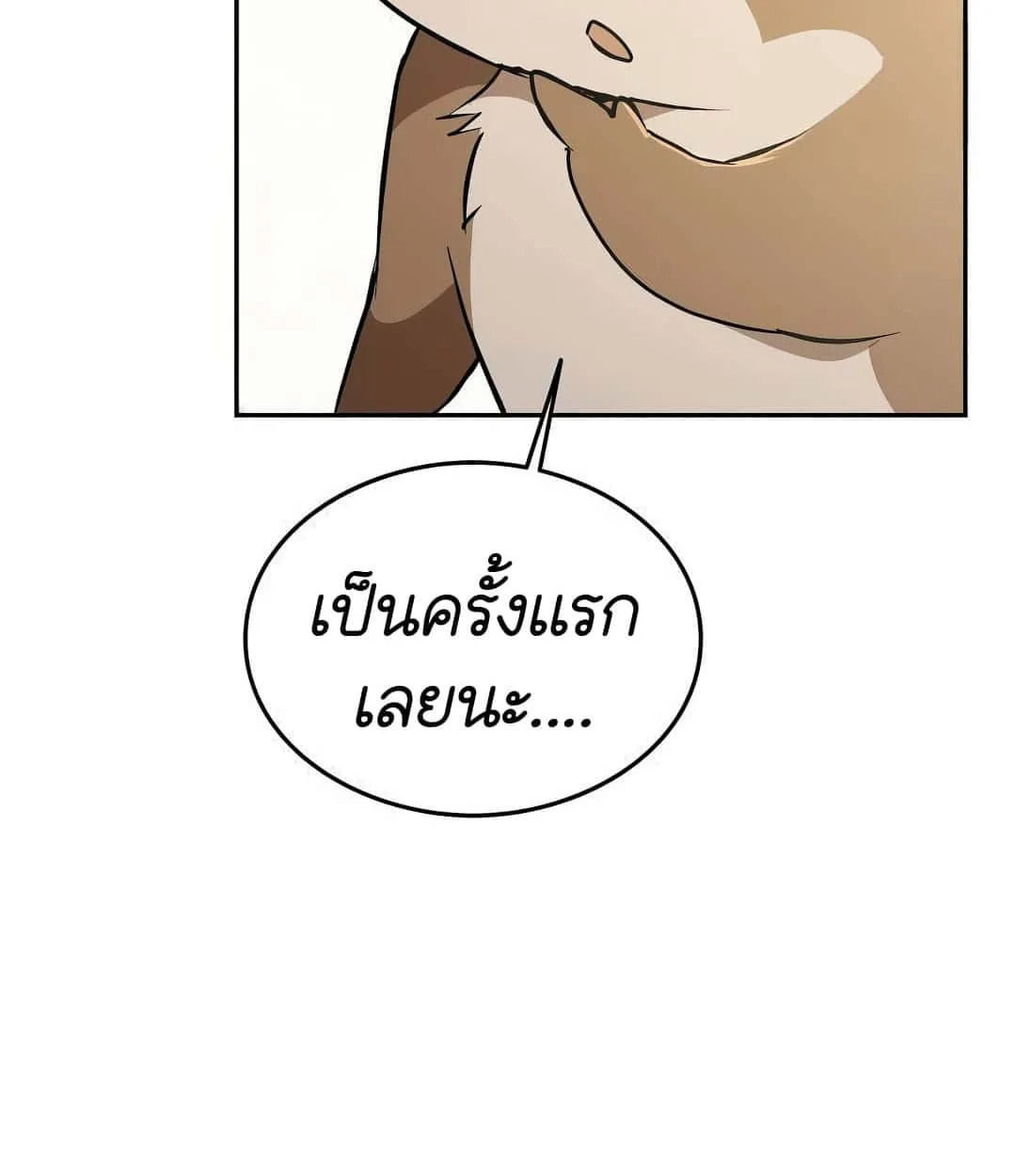 Shinsu Kindergarten ตอนที่ 18 หน้า 117