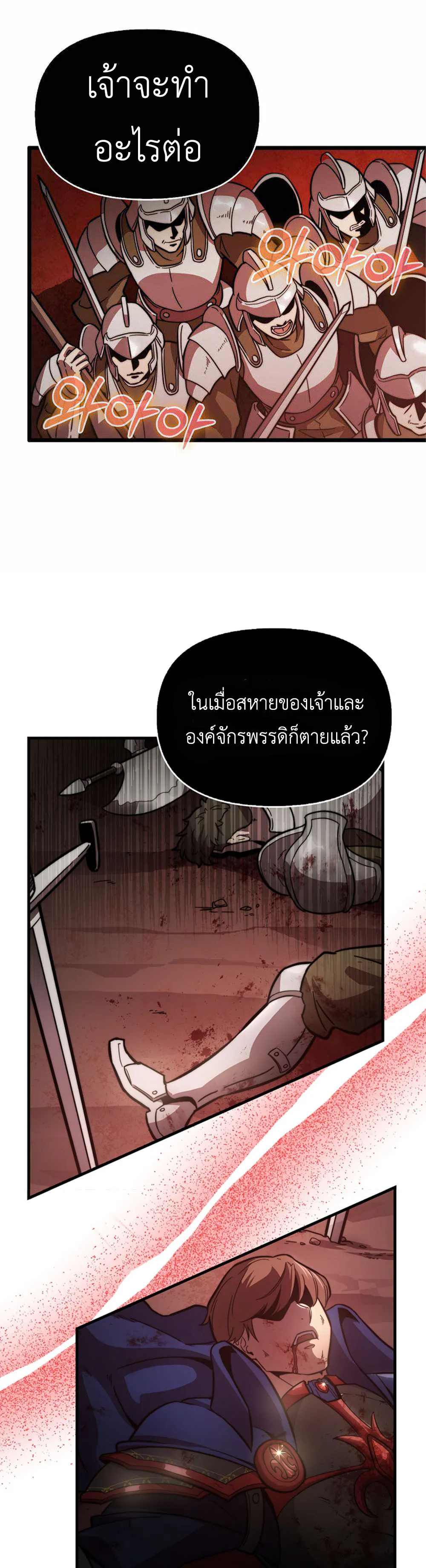 Return of the Ninth-Class Swordmaster : Sword Seeker ตอนที่ 1 หน้า 37