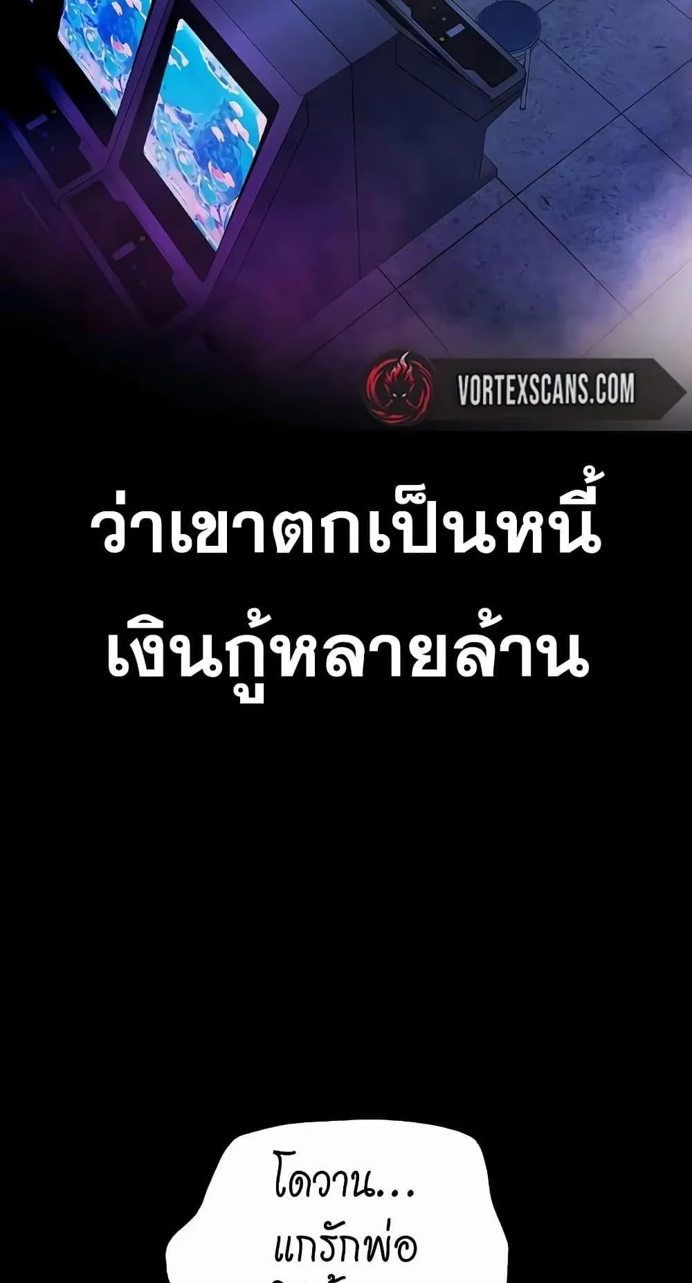 Juvenile Prison ตอนที่ 14 หน้า 57