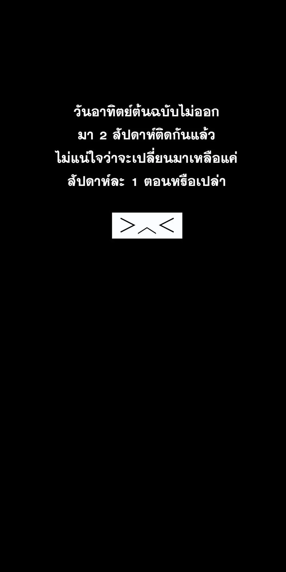After breaking up with the school beauty, I became a martial arts master ตอนที่ 44 หน้า 74