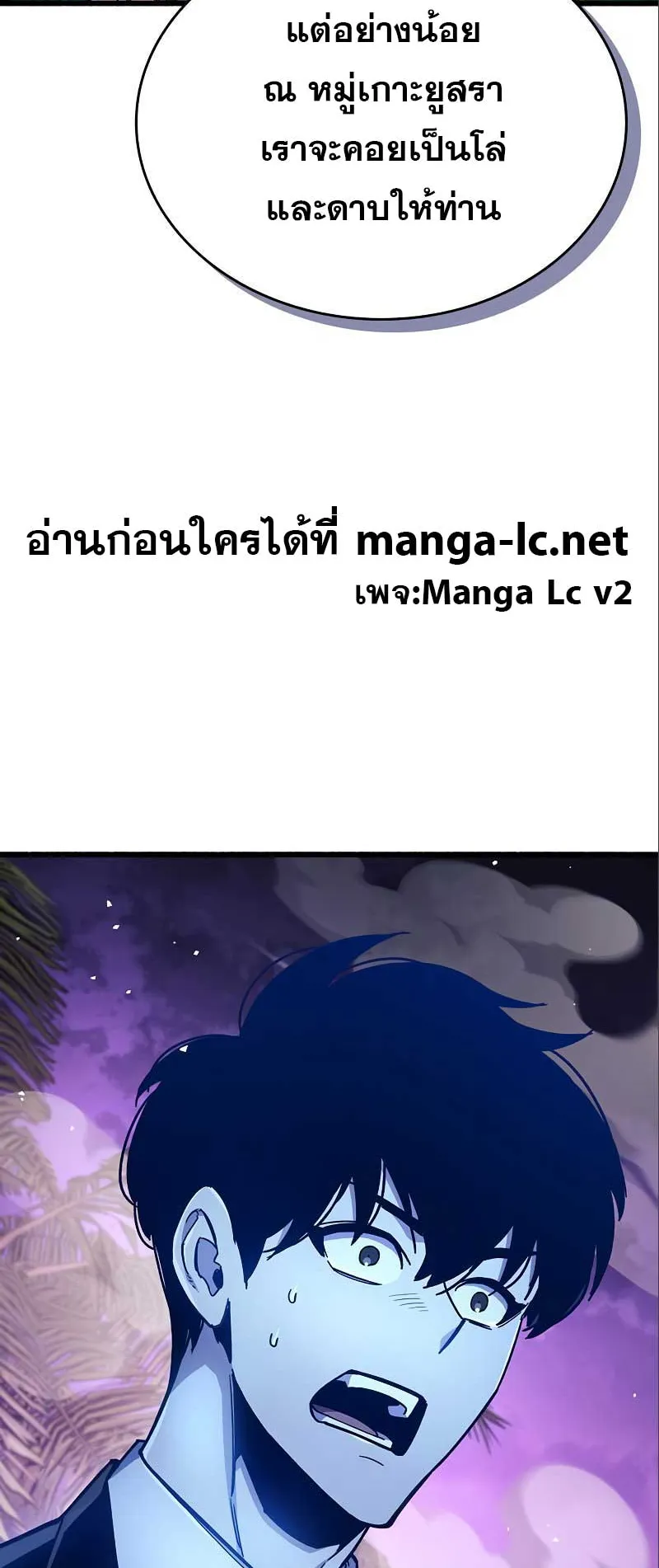 The Player Hides His Past ตอนที่ 22 หน้า 28