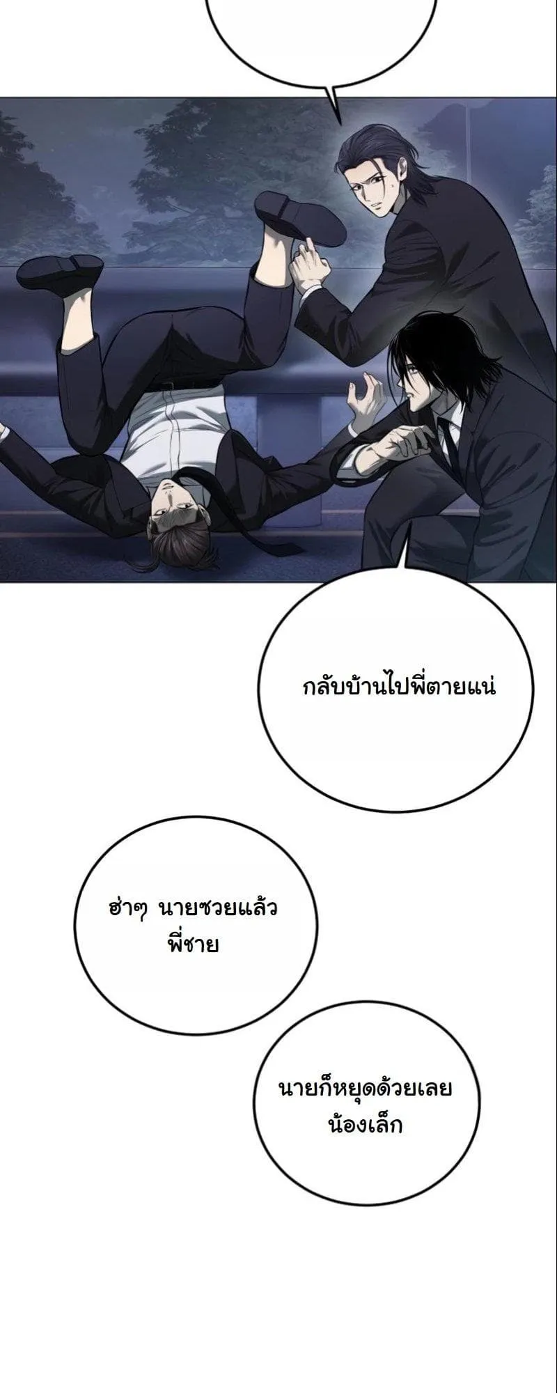 Red Shirt ตอนที่ 3 หน้า 66