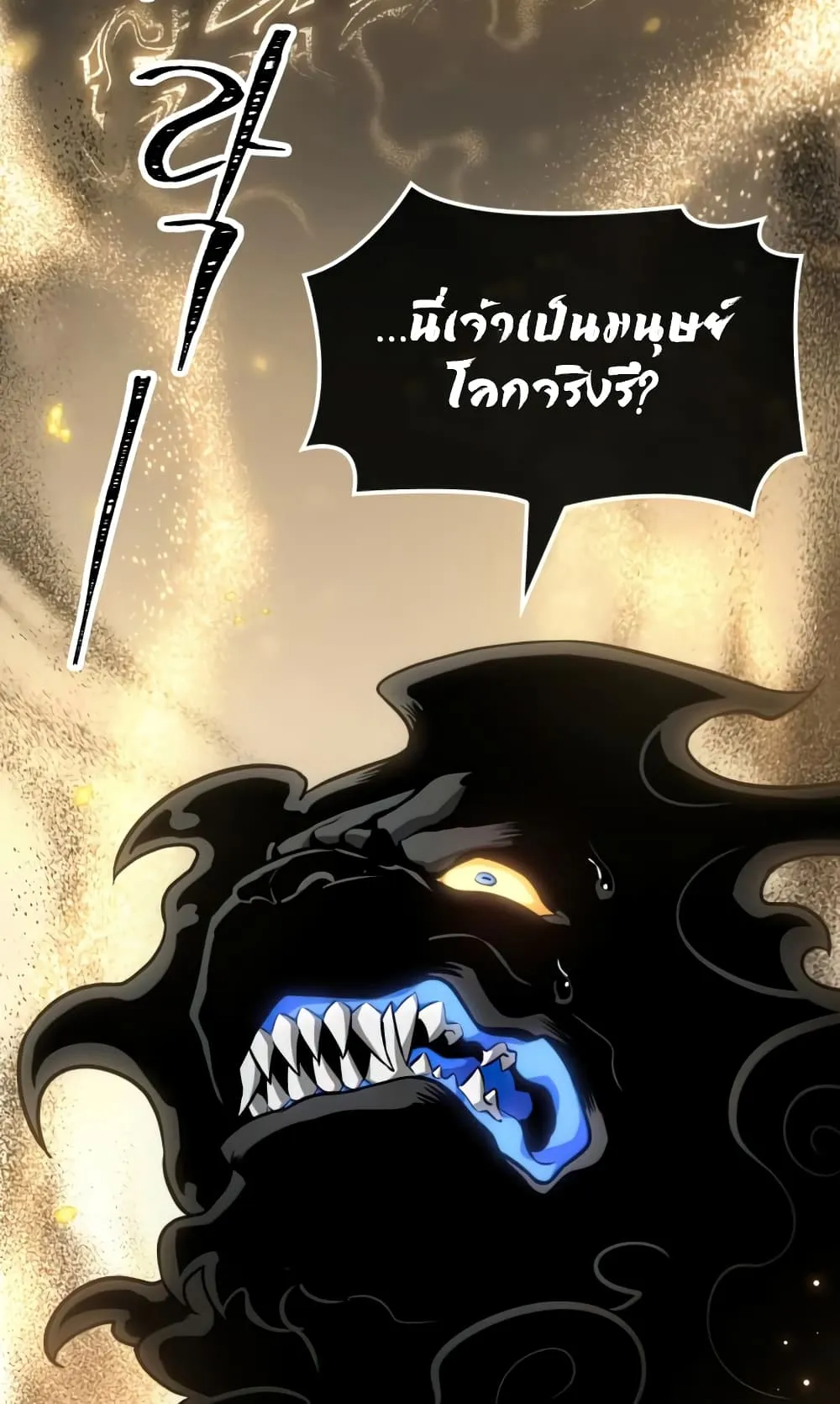 The World After the end ตอนที่ 7 หน้า 115