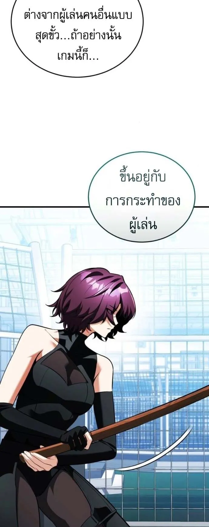 Echoes of the Reverse Planet ตอนที่ 12 หน้า 86