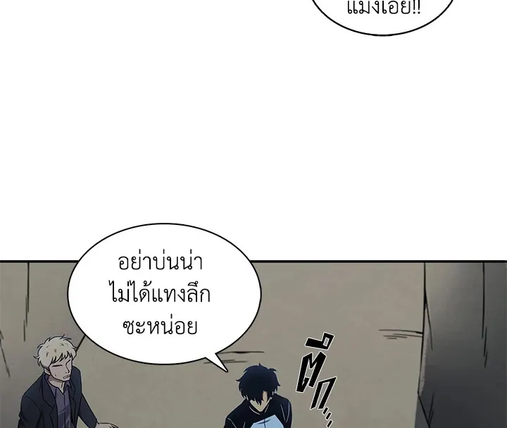 Tomb Raider King ตอนที่ 3 หน้า 84