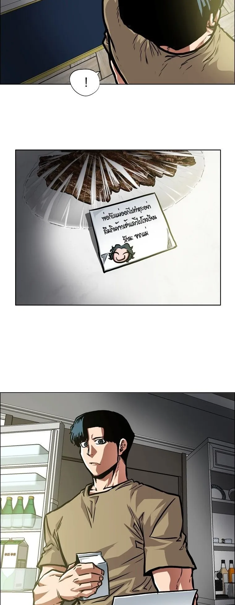 Secret Family ตอนที่ 40 หน้า 25