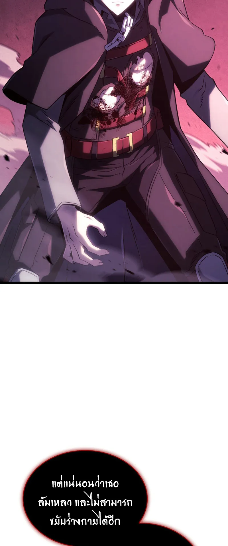 Revenge of the Iron-Blooded Sword Hound ตอนที่ 107 หน้า 17