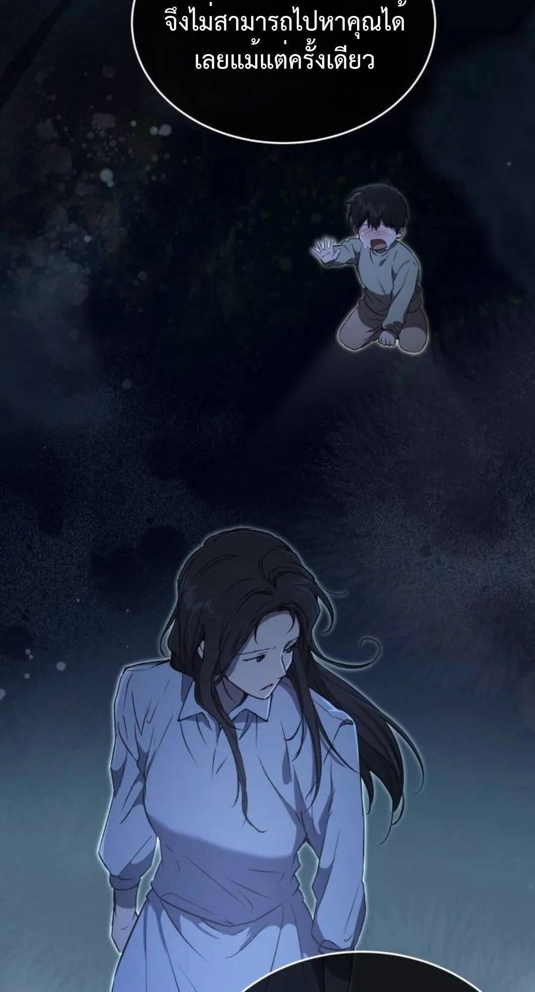 Shinsu Kindergarten ตอนที่ 33 หน้า 38