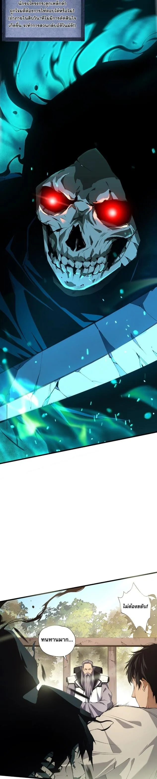 Disastrous Necromancer ตอนที่ 1 หน้า 29