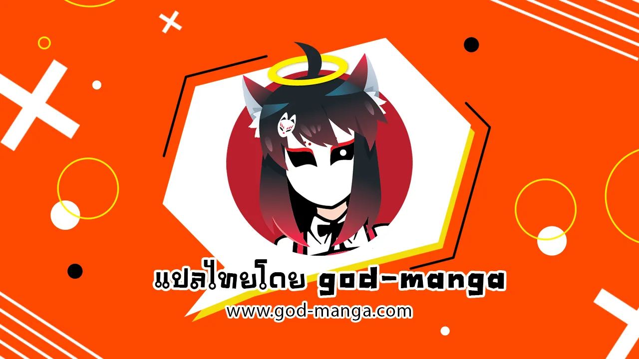 Escort Warrior ตอนที่ 3 หน้า 52