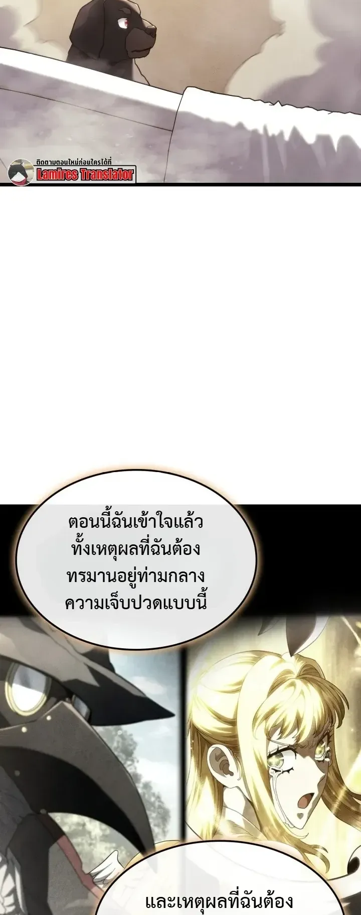 Revenge of the Iron-Blooded Sword Hound ตอนที่ 177 หน้า 35