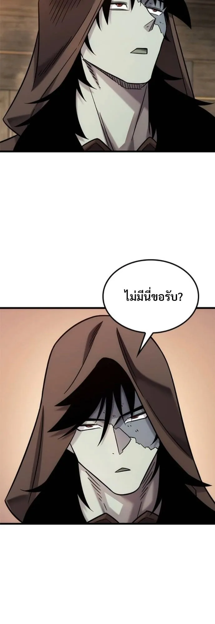 What a Bountiful Harvest, Demon Lord! ตอนที่ 52 หน้า 8
