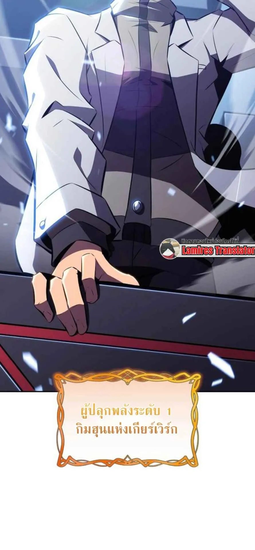The Demon Slayer’s Restaurant ตอนที่ 11 หน้า 32