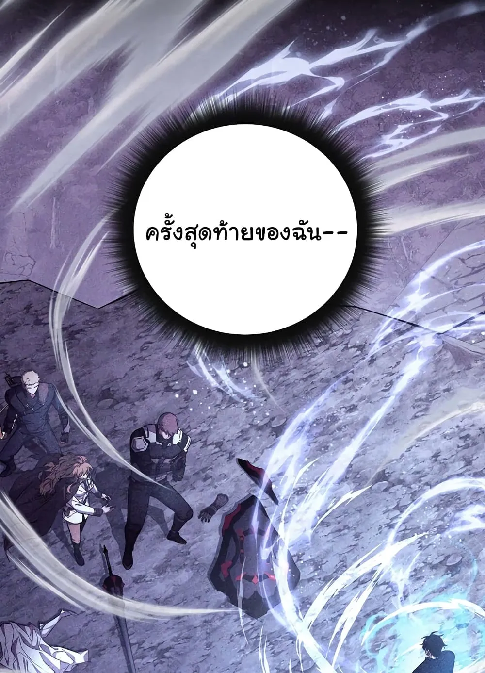 Return of the Sword God-Rank Civil Servant ตอนที่ 8 หน้า 36