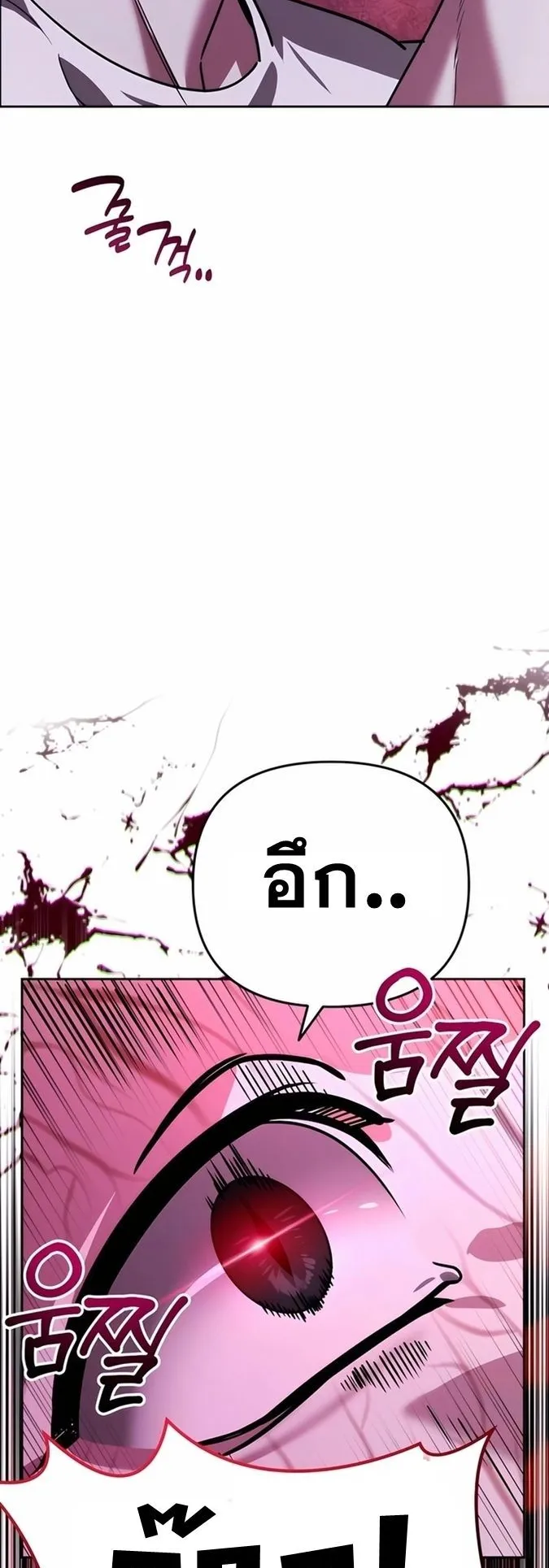Sovereign of the Infinite Clones ตอนที่ 17 หน้า 55
