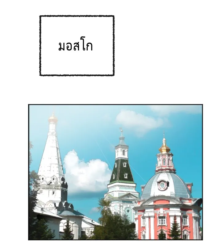 Superhuman Era ตอนที่ 4 หน้า 96