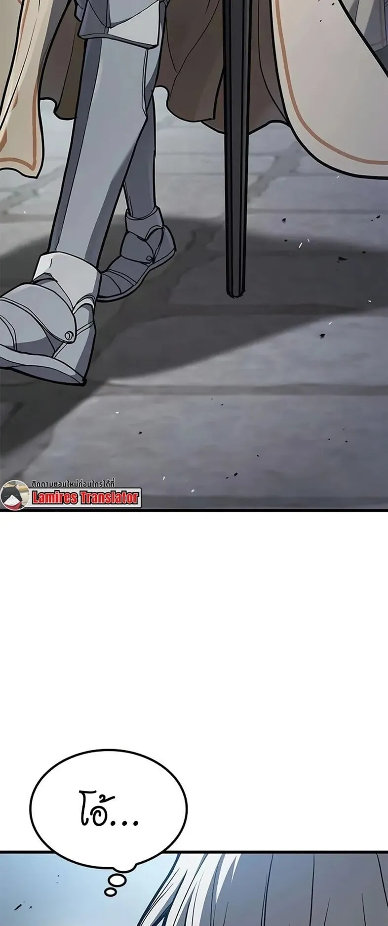 Demonic Beast Hunter Survival Guide ตอนที่ 7 หน้า 44