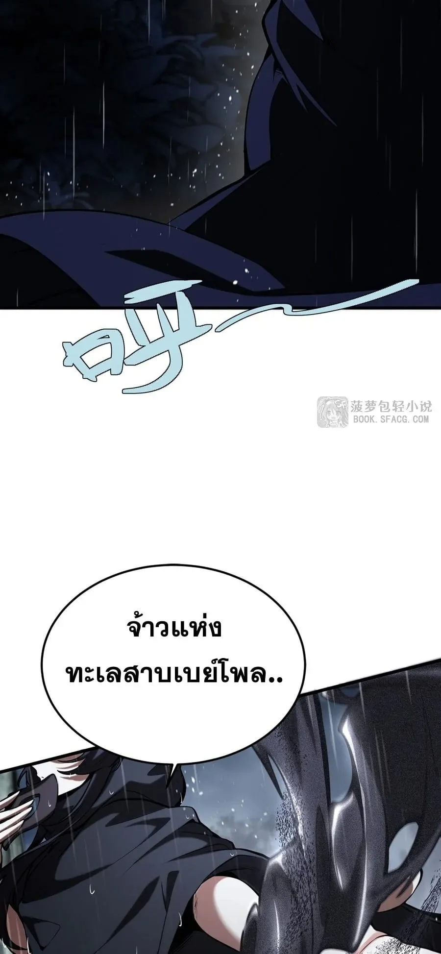 The Yellow-Haired Villain in Female Main Character’s Novel Wants Happiness ตอนที่ 20 หน้า 33