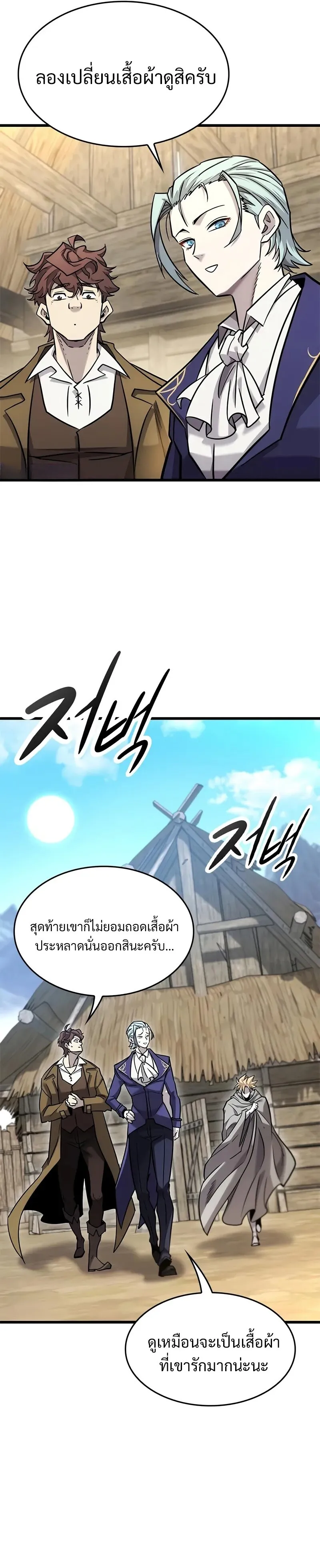 What a Bountiful Harvest, Demon Lord! ตอนที่ 13 หน้า 8