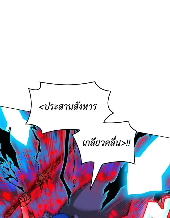 Overgeared ตอนที่ 228 หน้า 133
