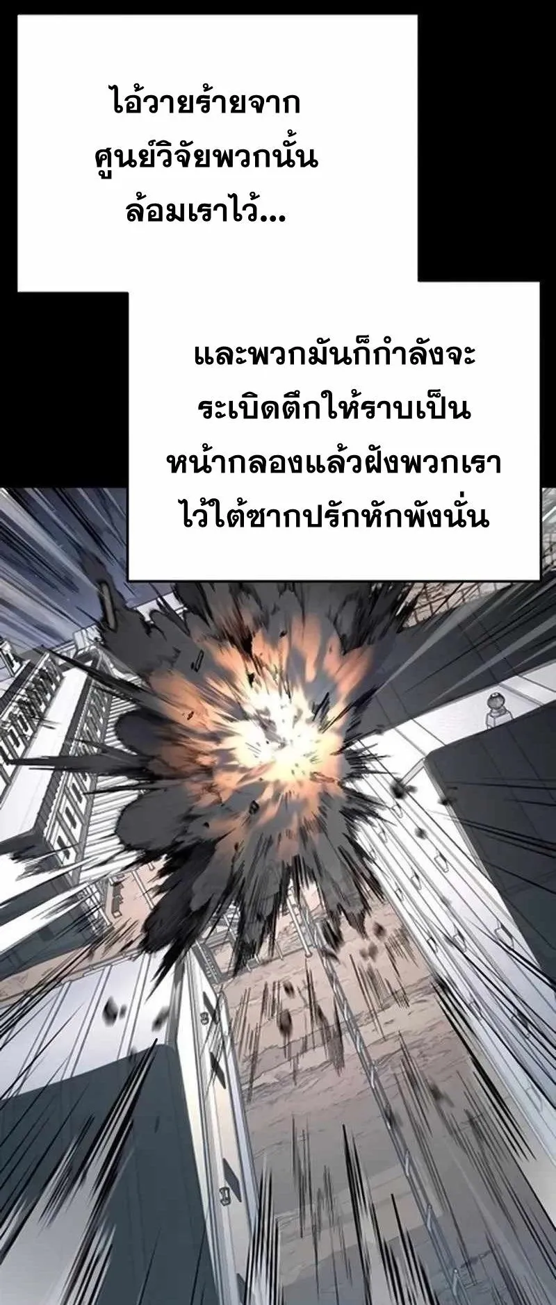 Resurrection Boy ตอนที่ 10 หน้า 21